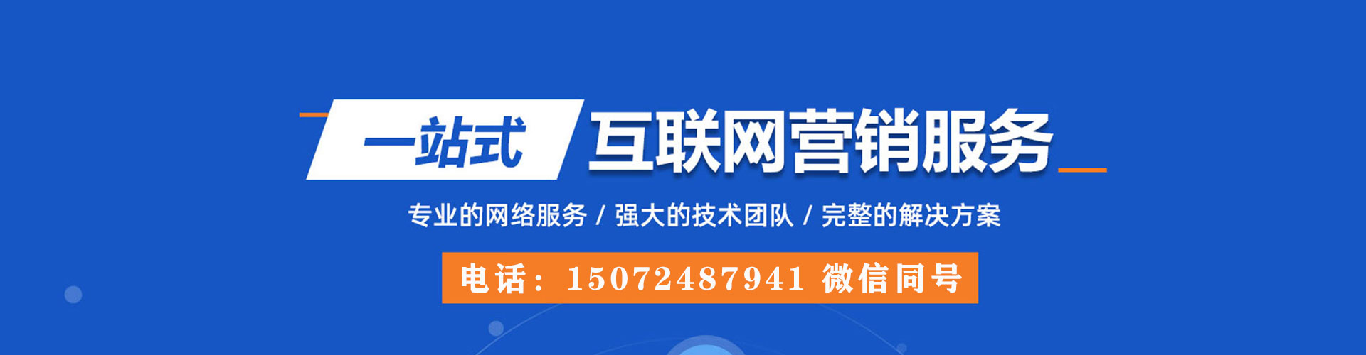 长武百度竞价代理